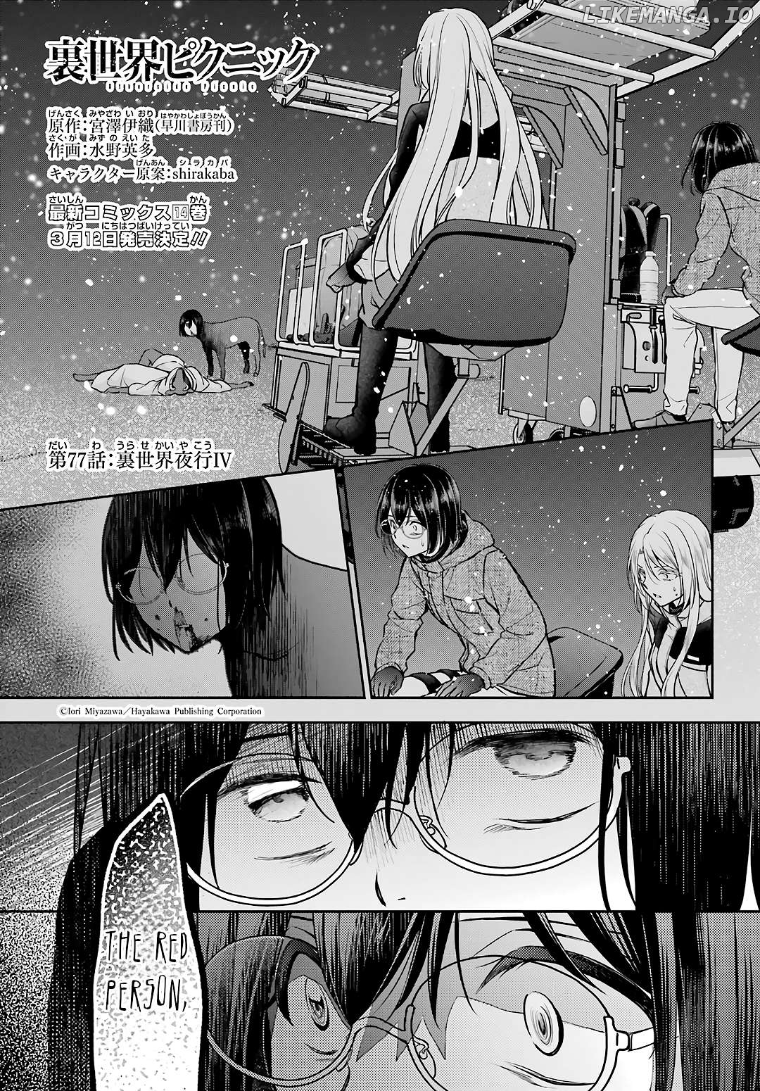 Urasekai Picnic Chapter 77 - page 1