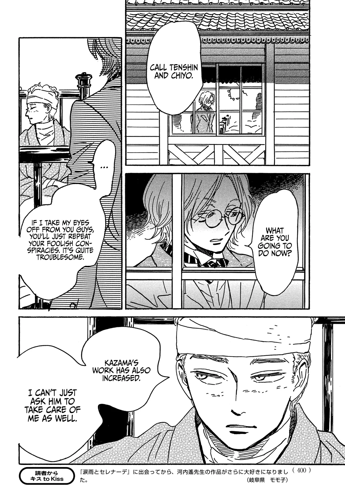 The Rain Of Teardrops And Serenade Chapter 64 - page 11