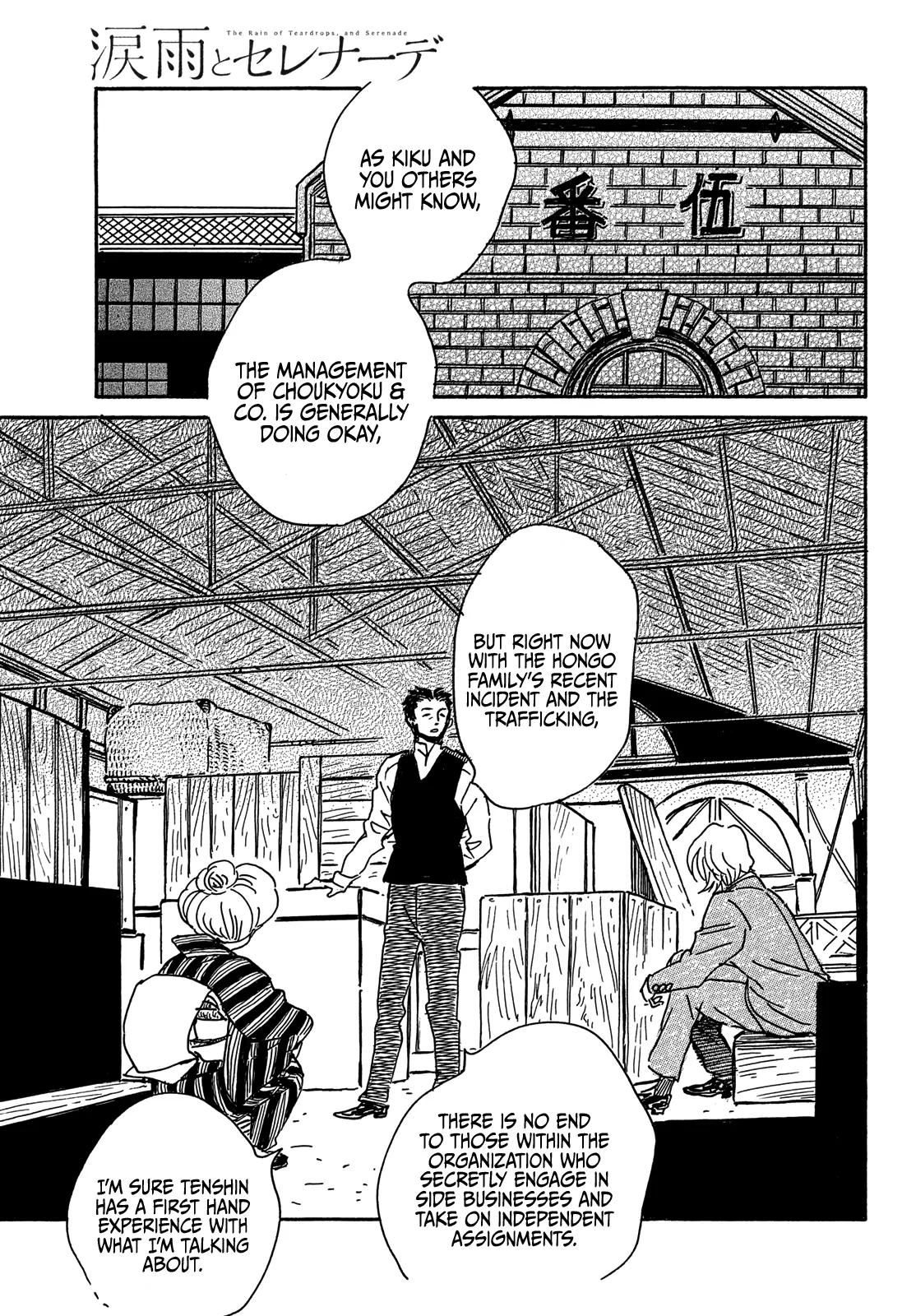 The Rain Of Teardrops And Serenade Chapter 64 - page 30