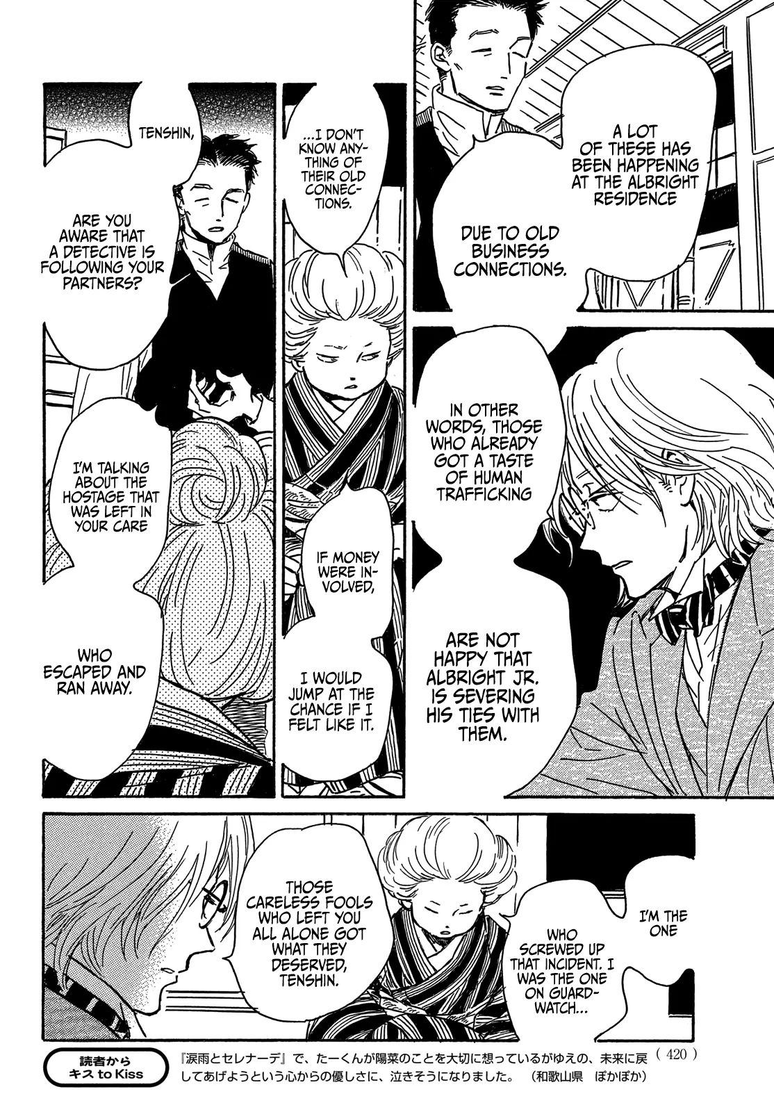 The Rain Of Teardrops And Serenade Chapter 64 - page 31
