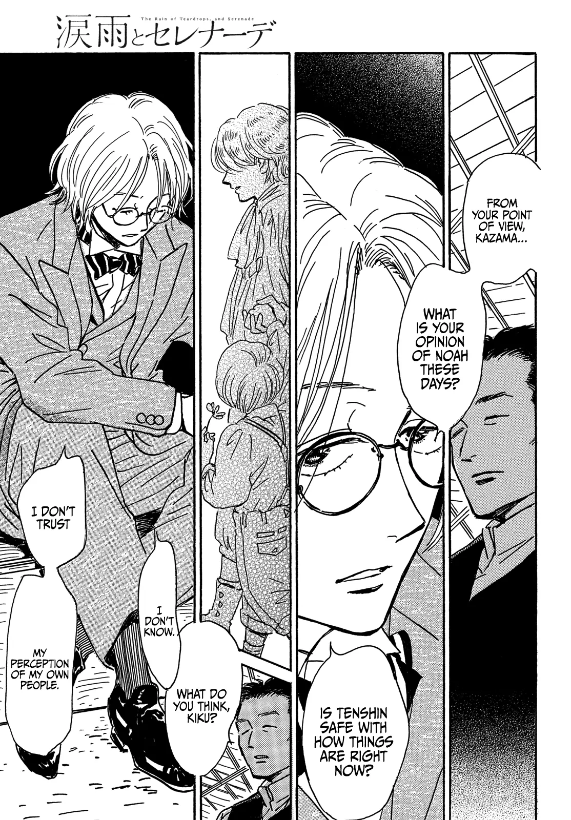 The Rain Of Teardrops And Serenade Chapter 64 - page 32