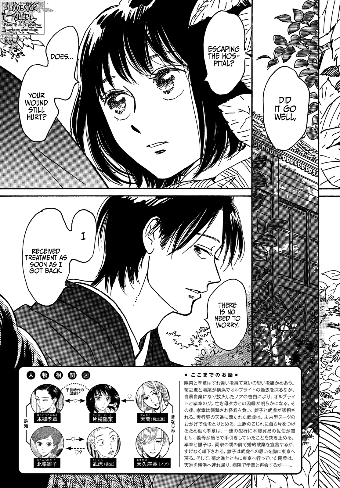 The Rain Of Teardrops And Serenade Chapter 64 - page 4