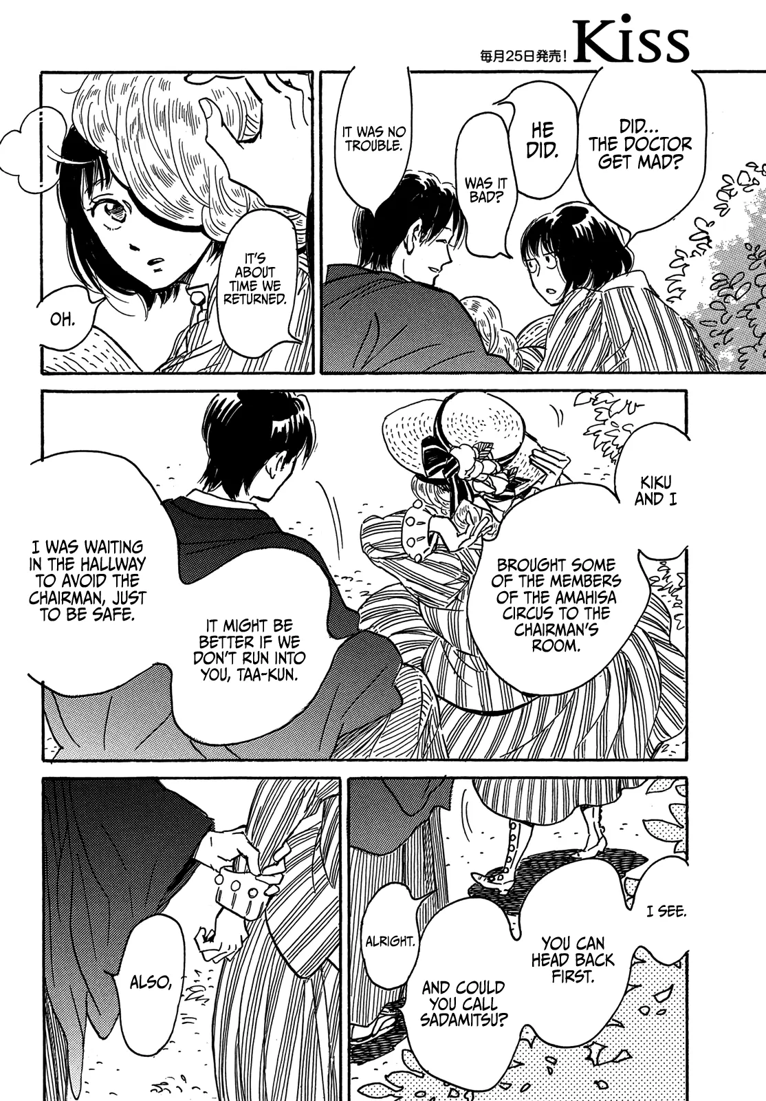 The Rain Of Teardrops And Serenade Chapter 64 - page 5