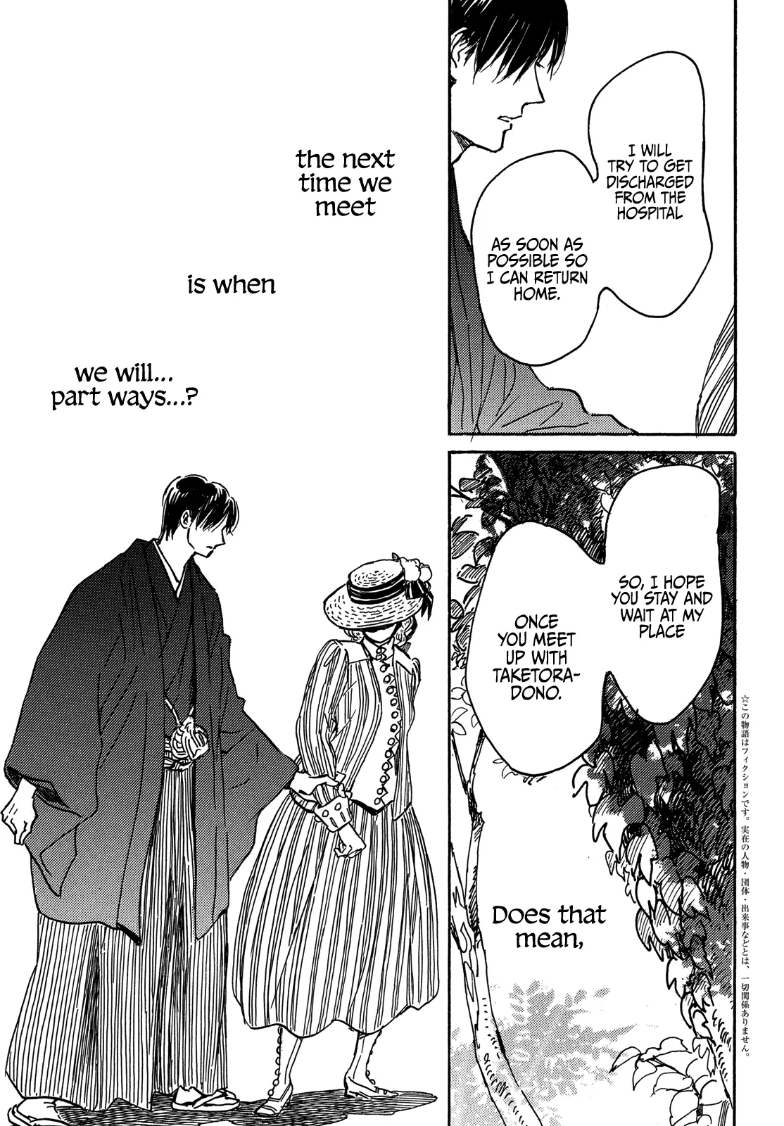 The Rain Of Teardrops And Serenade Chapter 64 - page 6