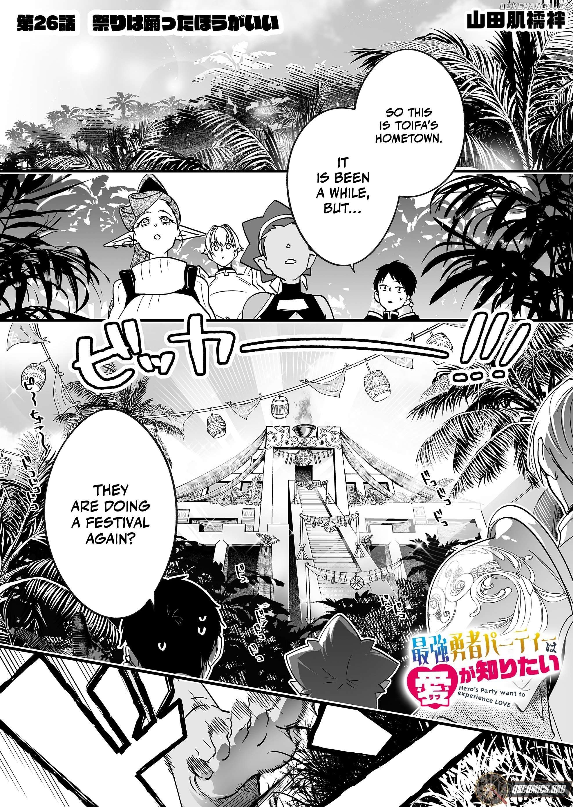 Hero's Party Want to Experience LOVE Chapter 26 - page 2