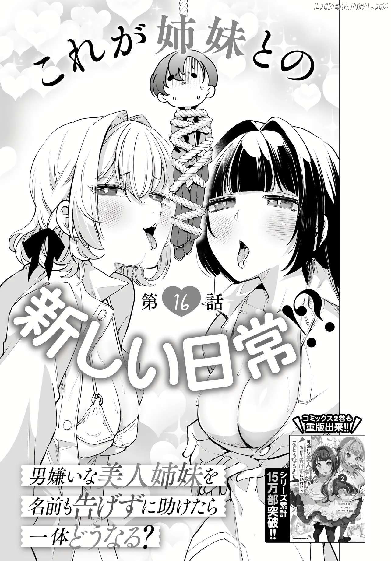 The Case About Two Sisters Becoming Extremely Obsessed With Me After I Saved Them Chapter 16 - page 7