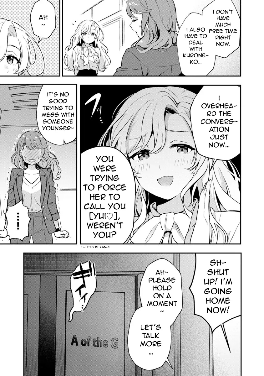 I Want To Become a Beautiful Girl, Be Spoiled, and Live Life on Easy Mode! Chapter 4.1 - page 13