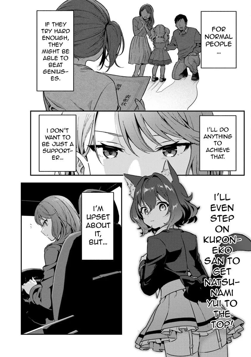 I Want To Become a Beautiful Girl, Be Spoiled, and Live Life on Easy Mode! Chapter 4.2 - page 13