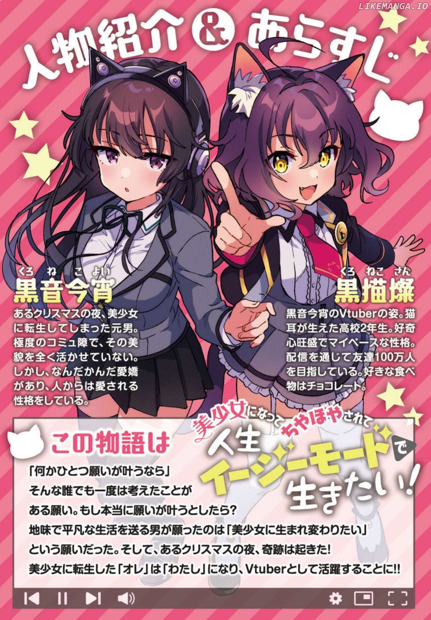 I Want To Become a Beautiful Girl, Be Spoiled, and Live Life on Easy Mode! Chapter 5.1 - page 2