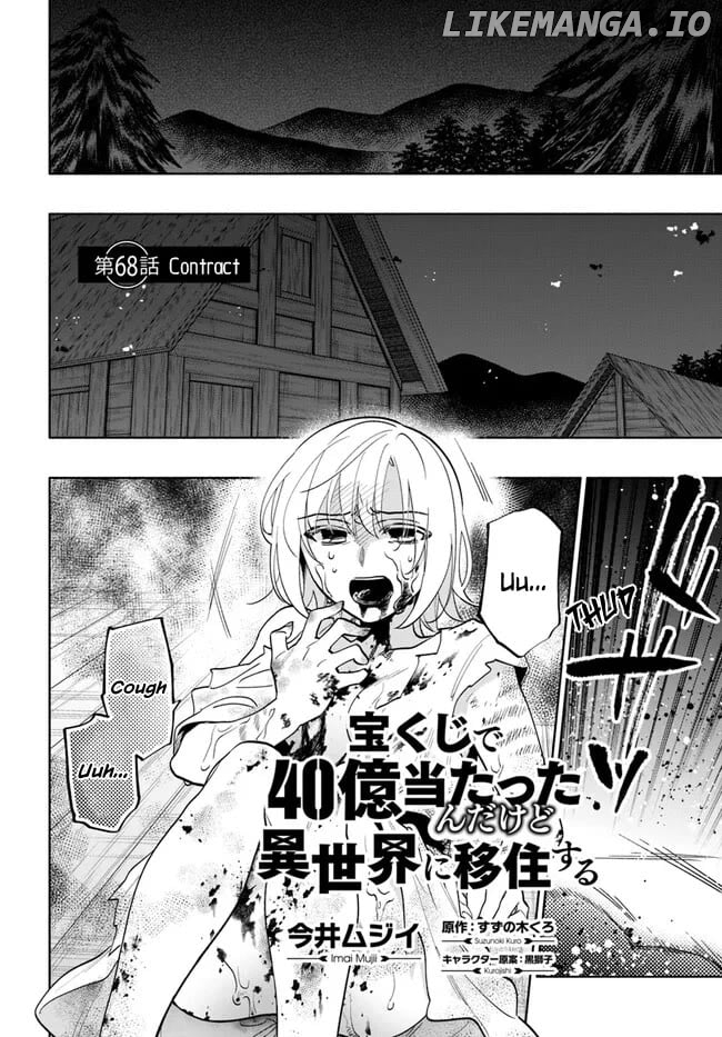 Takarakuji De 40-Oku Atattandakedo Isekai Ni Ijuu Suru Chapter 68 - page 3