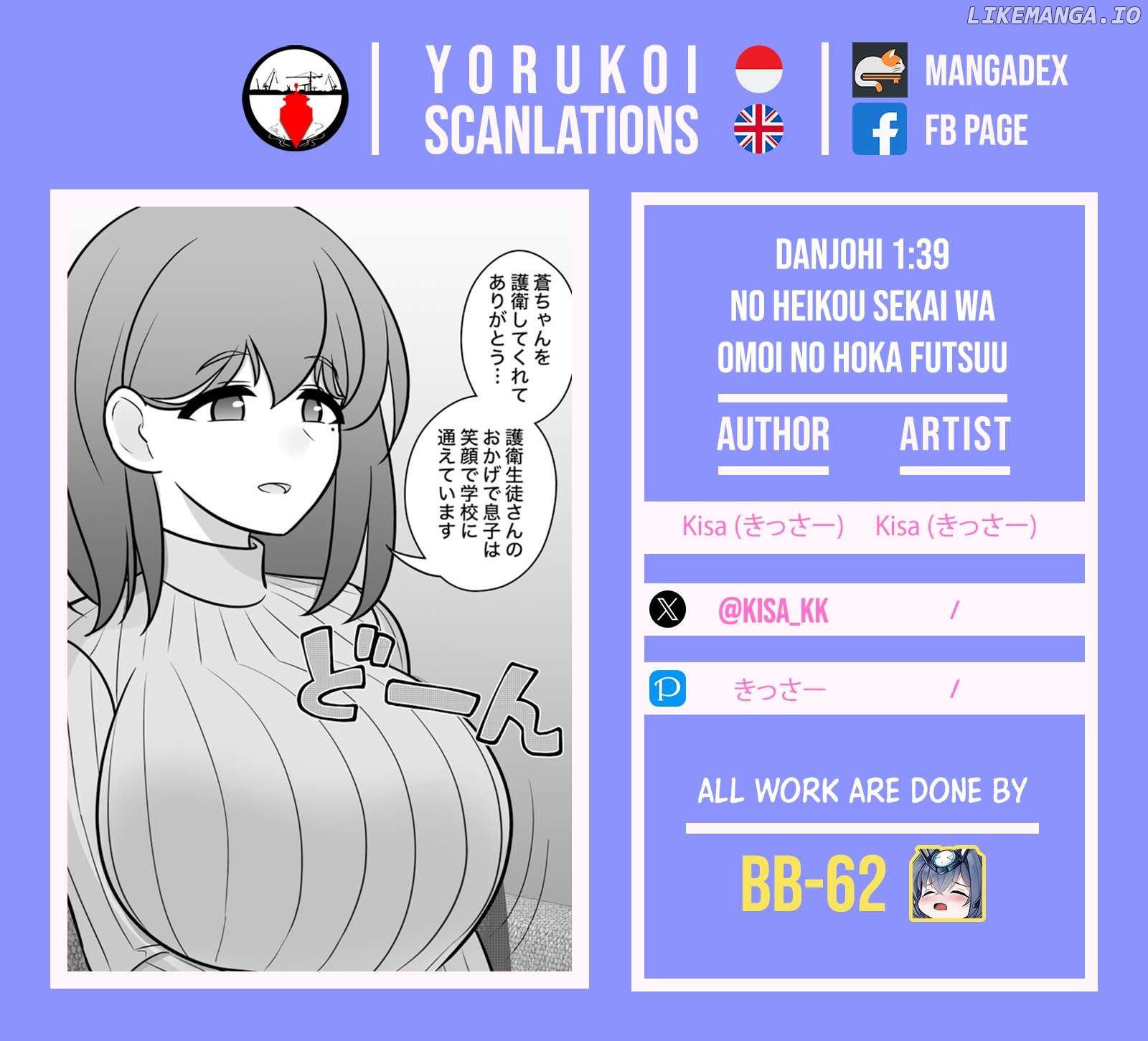 A Parallel World With A 1:39 Male To Female Ratio Is Unexpectedly Normal Chapter 191 - page 7
