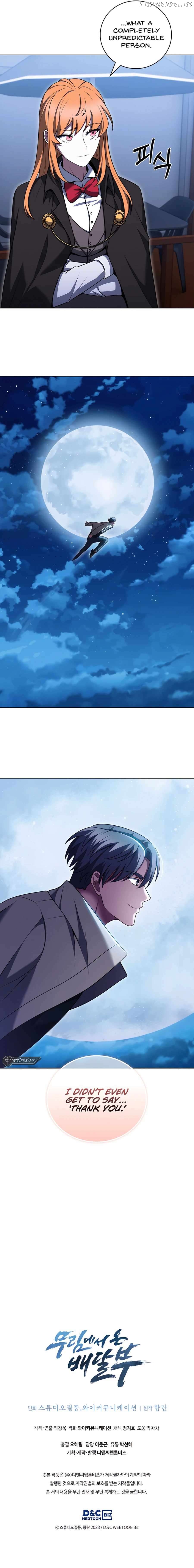 The Delivery Man From Martial World Chapter 69 - page 11