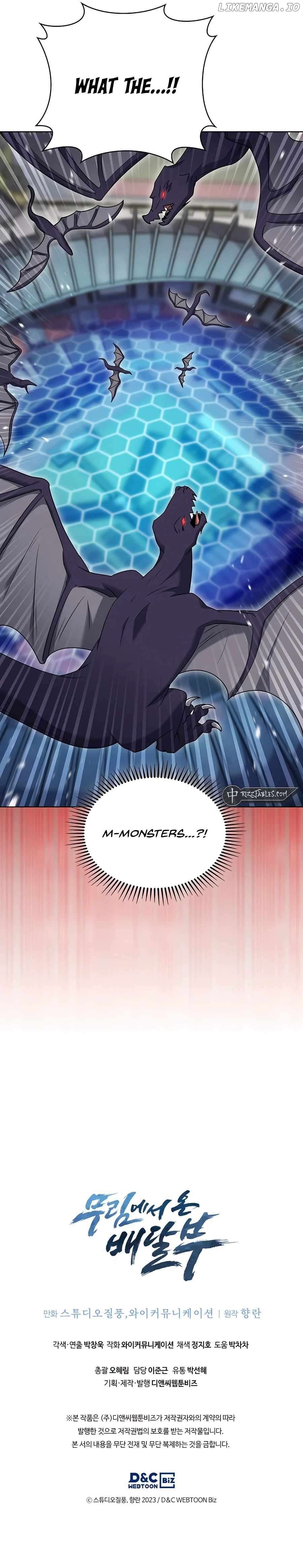 The Delivery Man From Martial World Chapter 70 - page 14