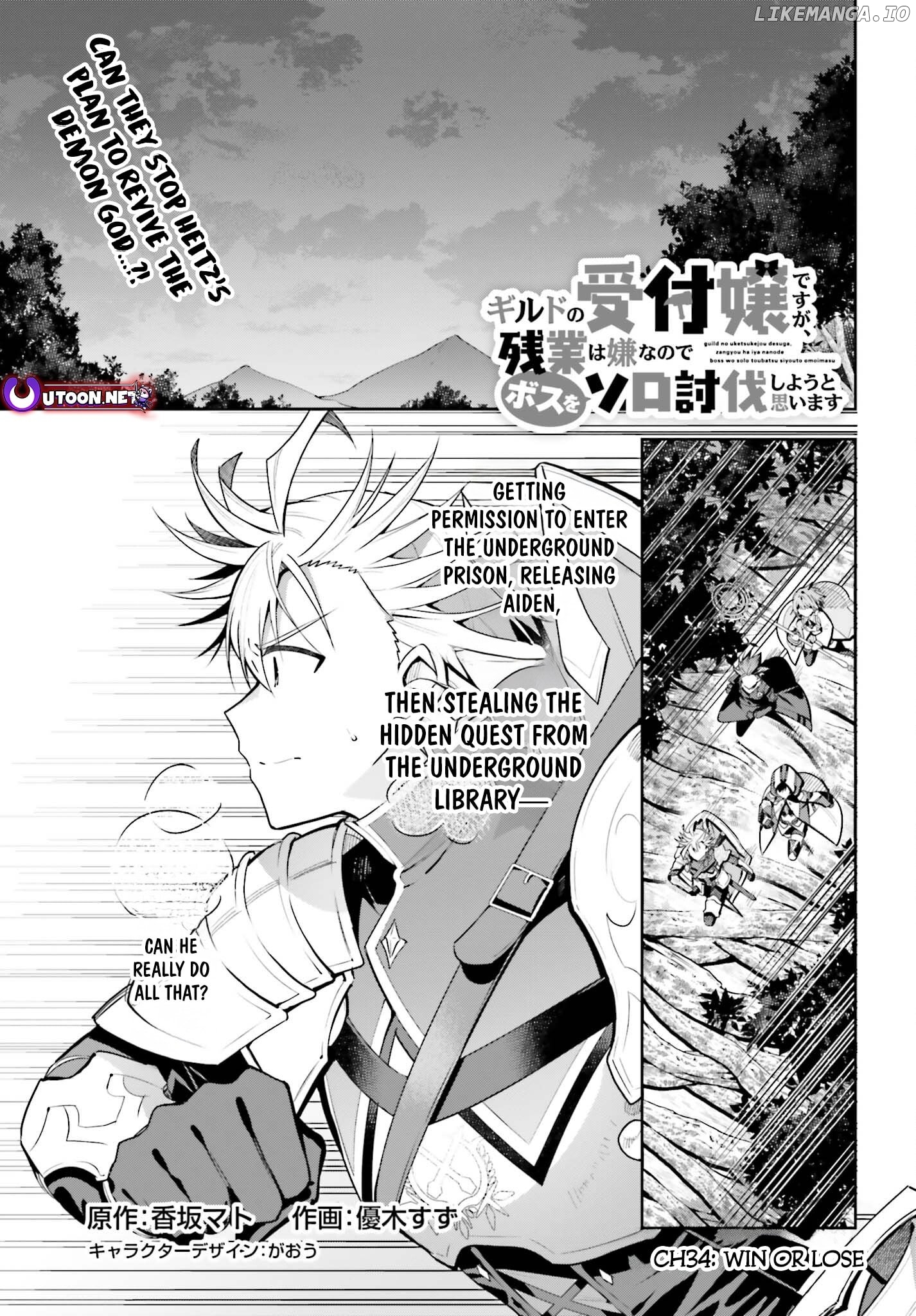 I’m the guild receptionist, but since I don’t want to work overtime, I think I’ll just solo the boss Chapter 34 - page 1