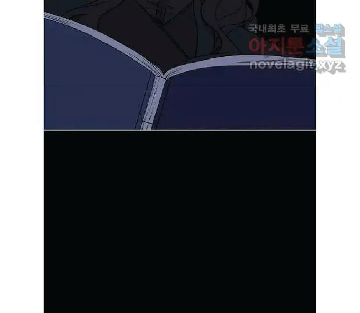 Seduce A Fox Chapter 47 - page 11