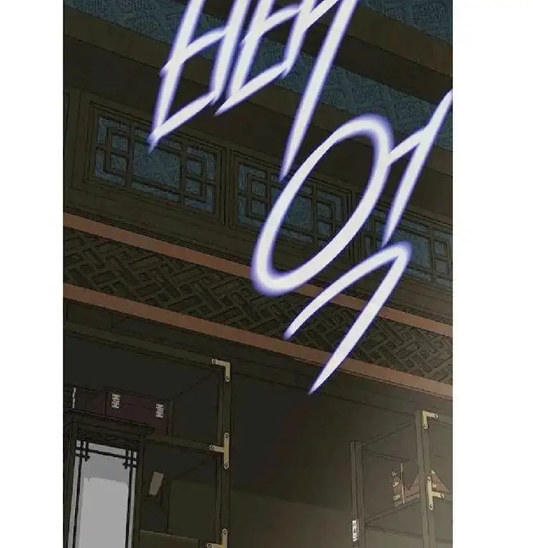 Seduce A Fox Chapter 48 - page 98