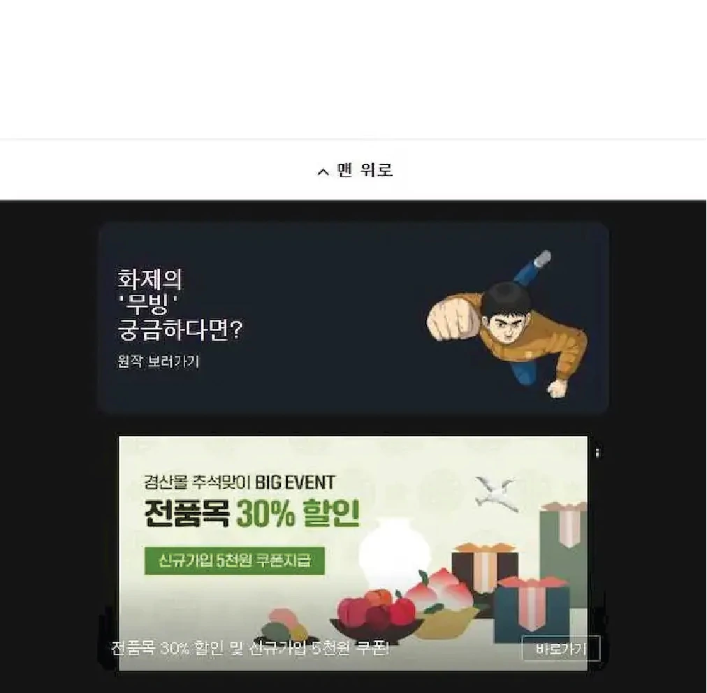 Seduce A Fox Chapter 48 - page 125