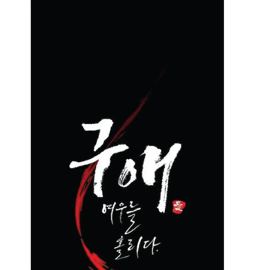 Seduce A Fox Chapter 48 - page 90