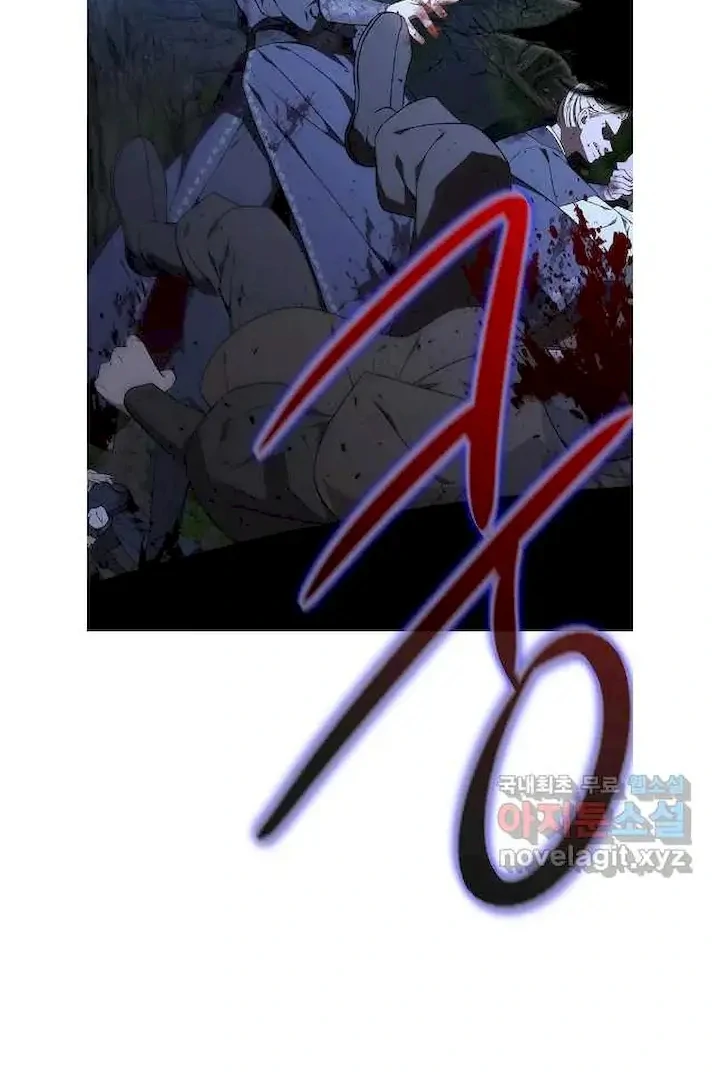 Seduce A Fox Chapter 50 - page 28