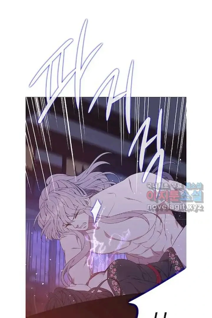 Seduce A Fox Chapter 50 - page 61