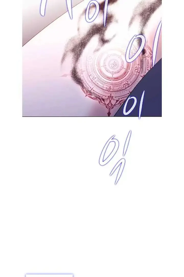 Seduce A Fox Chapter 50 - page 68