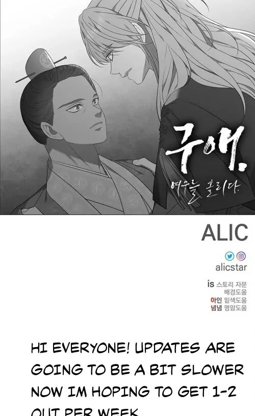 Seduce A Fox Chapter 52 - page 72