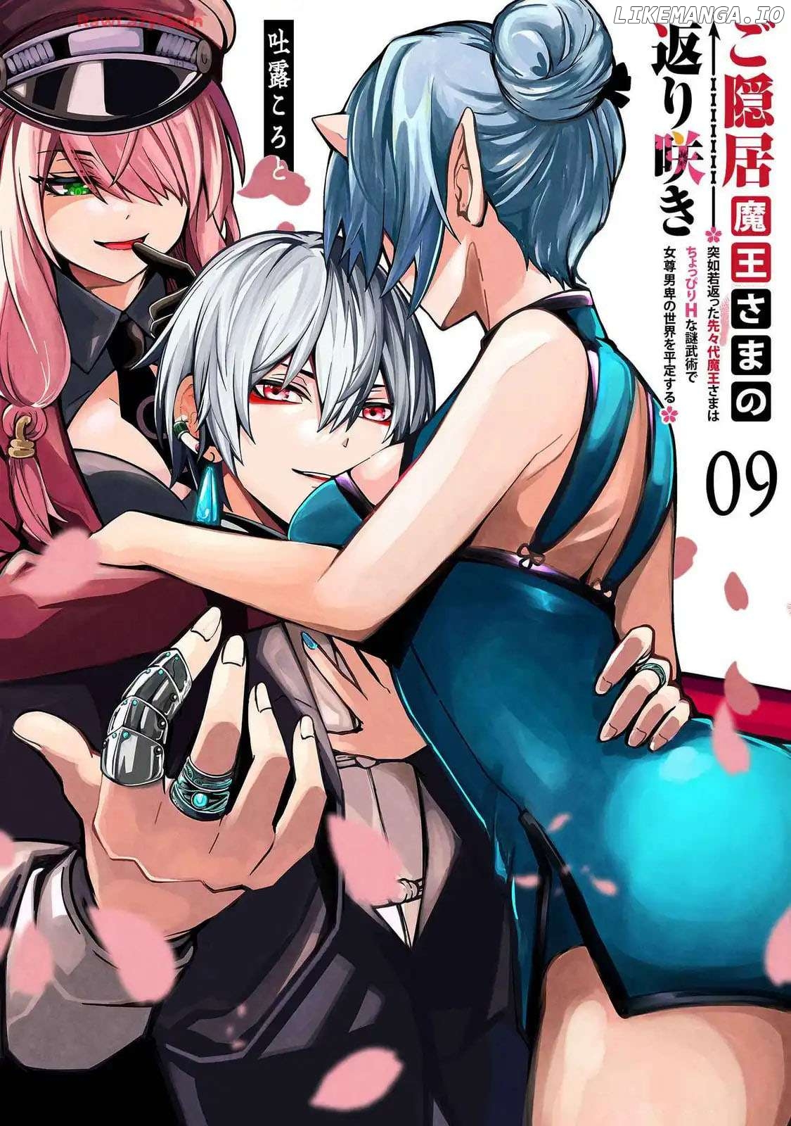 Goinkyo Maou-Sama No Kaerizaki Chapter 9 - page 2