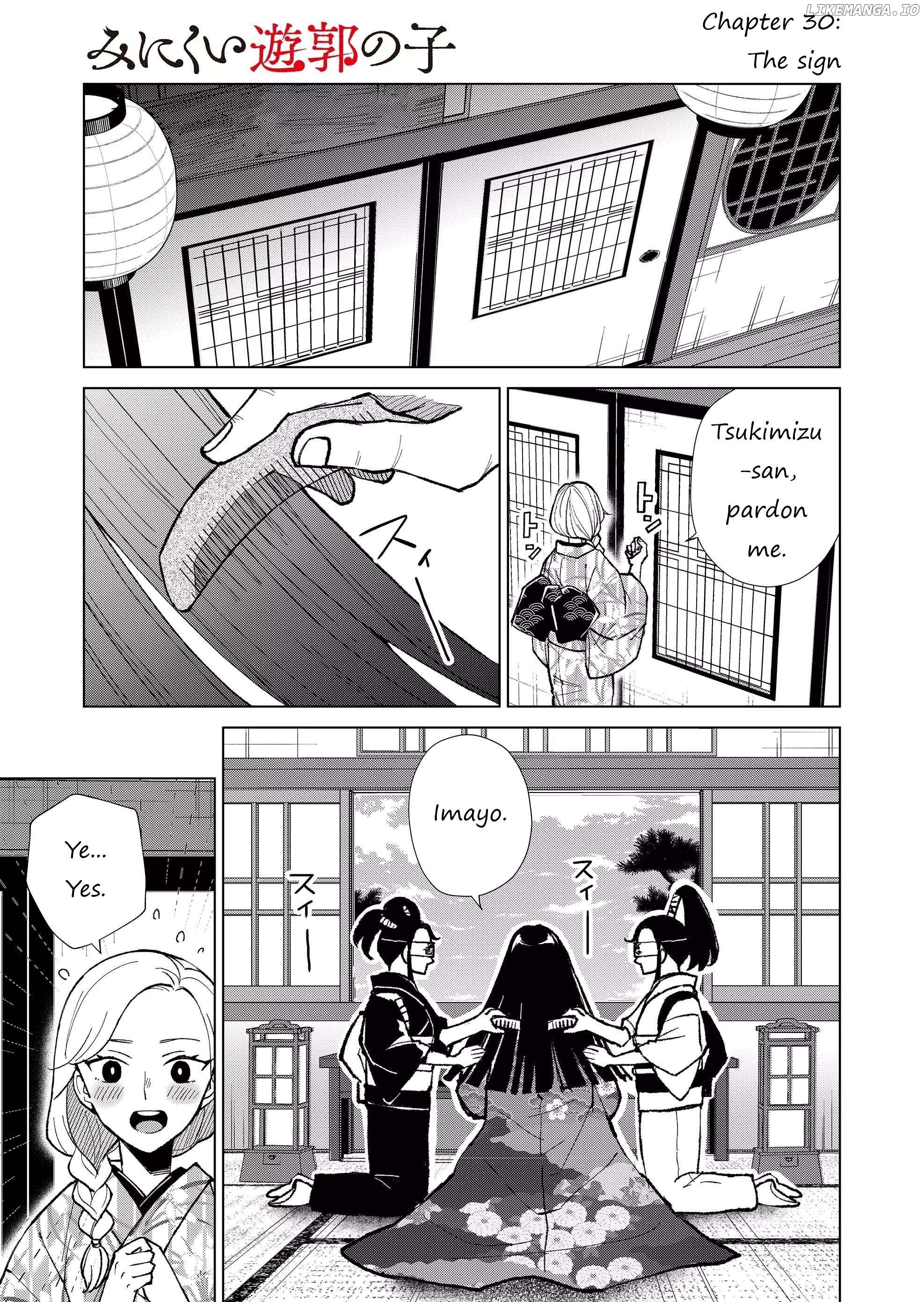 Ugly Duckling of the Entertainment District Chapter 30 - page 2