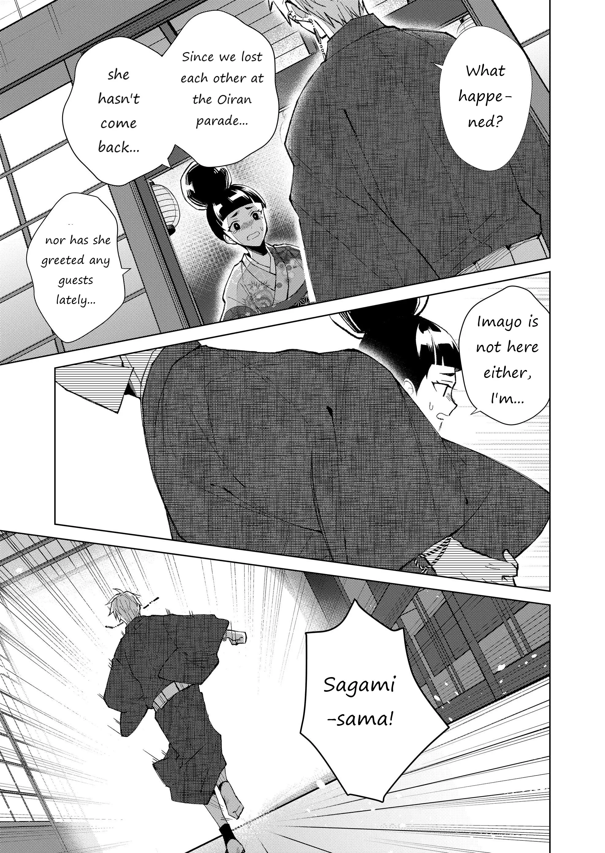 Ugly Duckling of the Entertainment District Chapter 32 - page 10