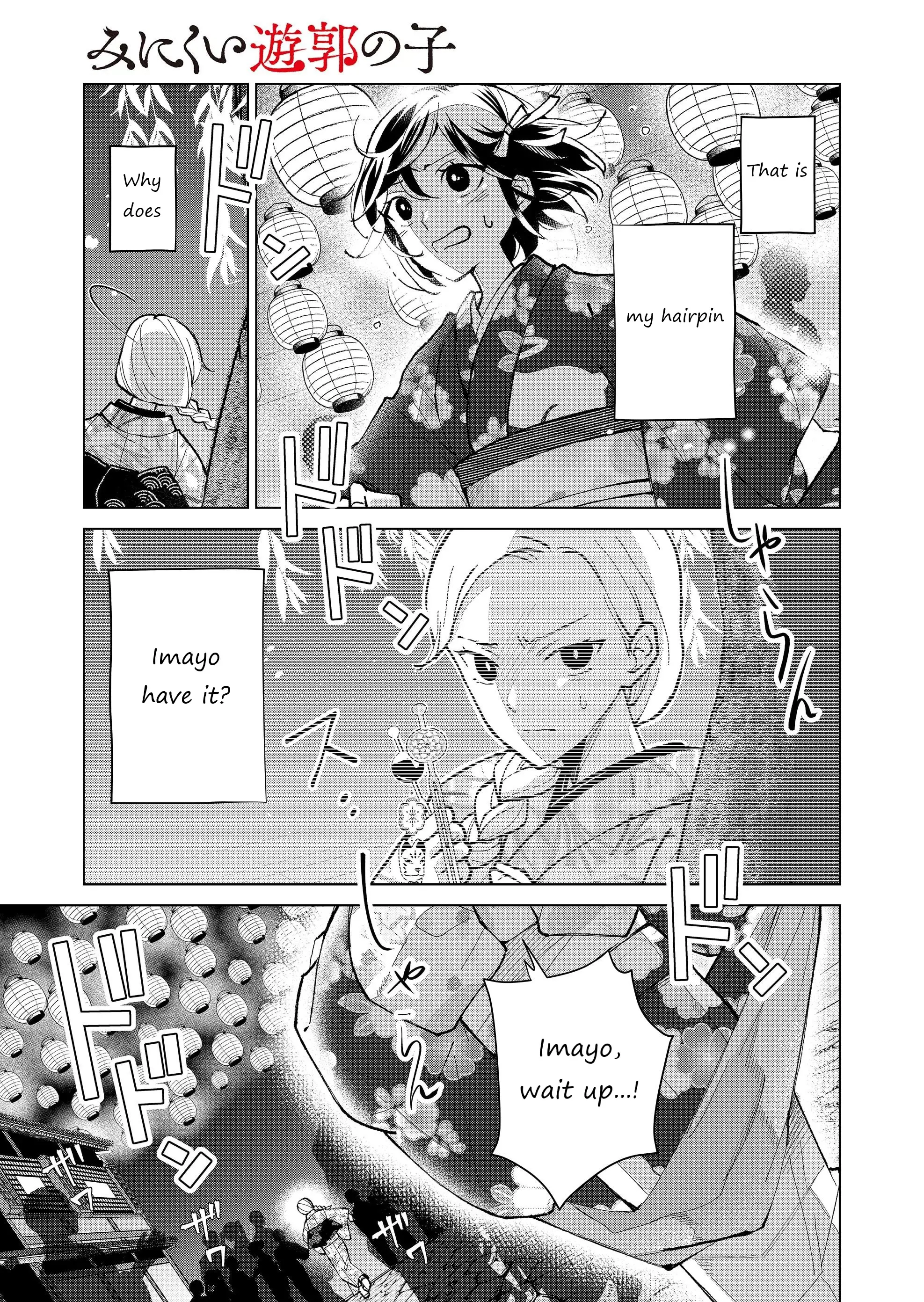 Ugly Duckling of the Entertainment District Chapter 32 - page 2