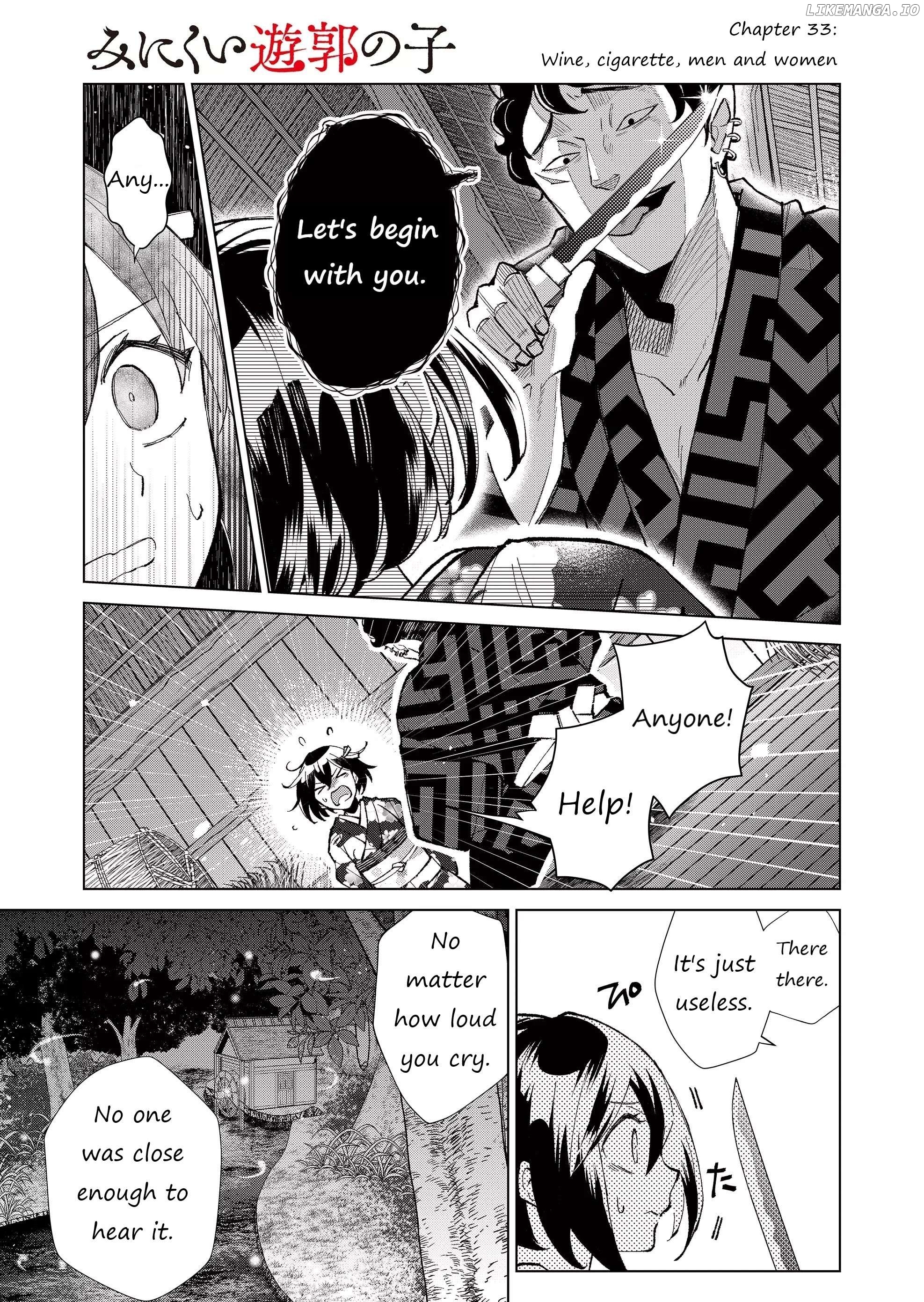 Ugly Duckling of the Entertainment District Chapter 33 - page 2