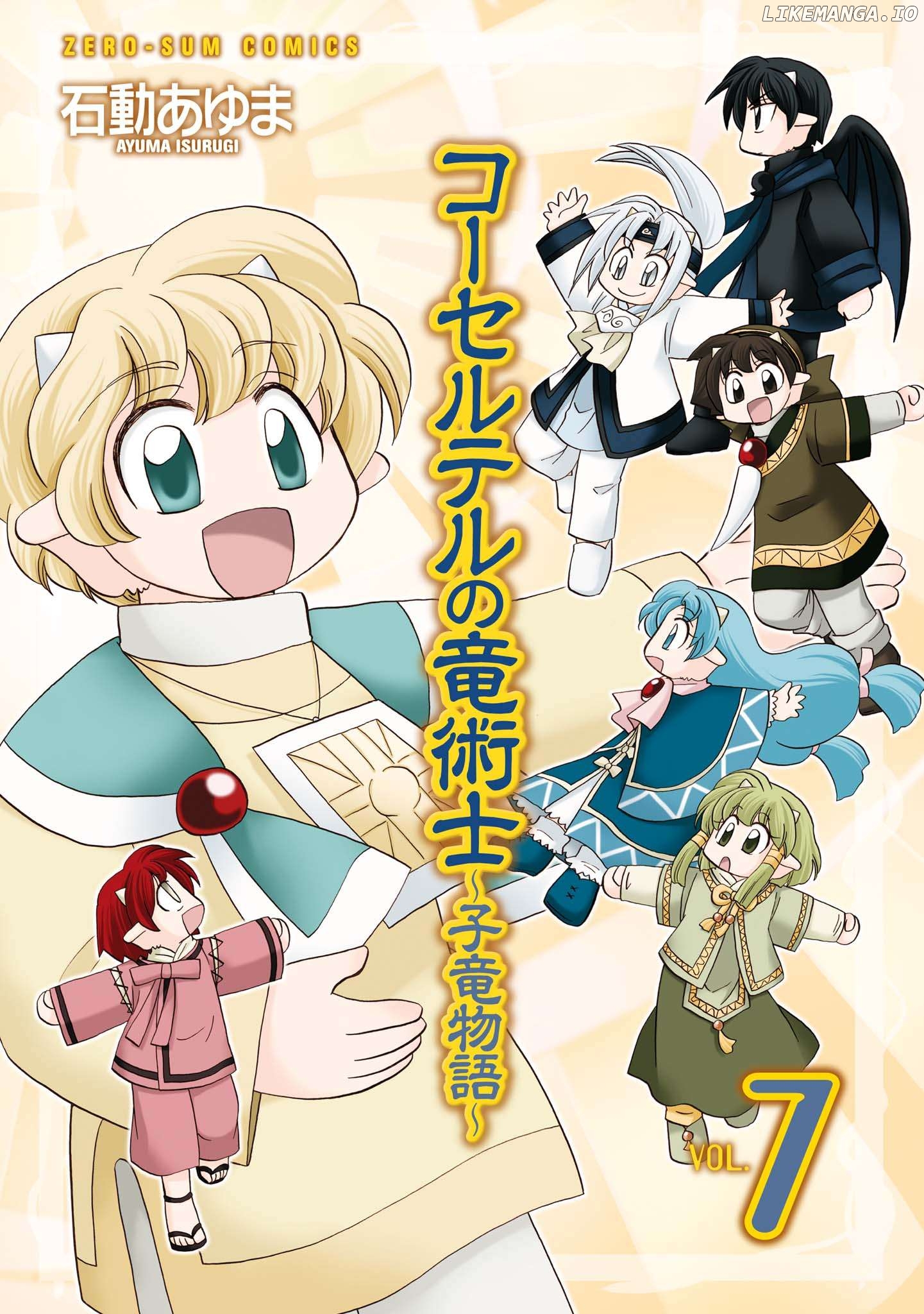 Corseltel No Ryuujitsushi – Koryuu Monogatari Chapter 47 - page 2