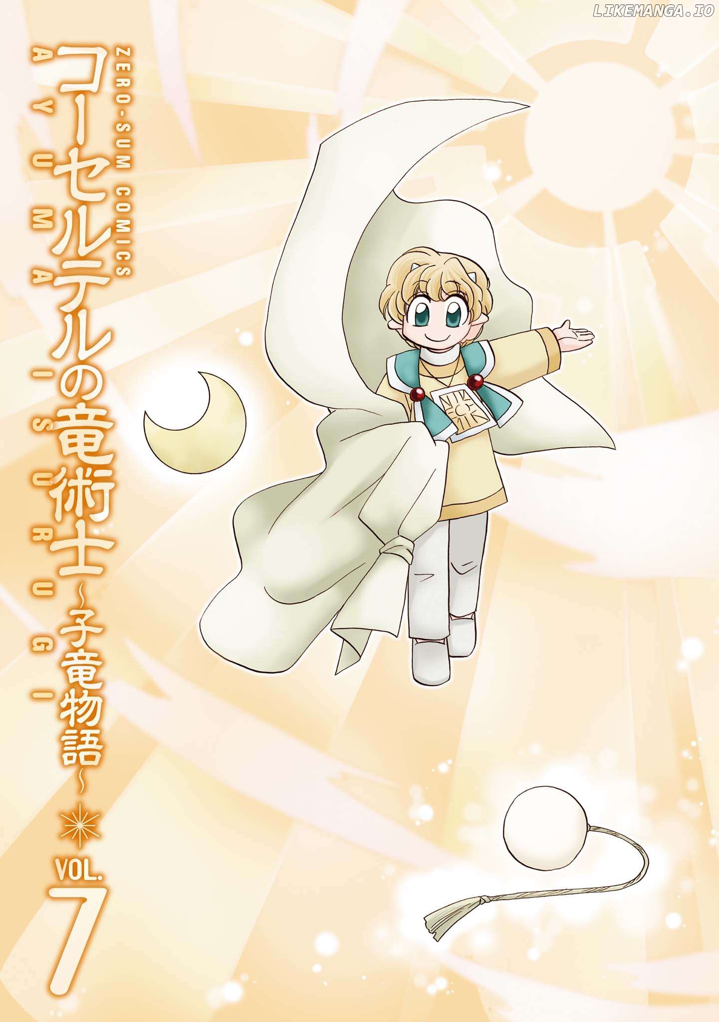 Corseltel No Ryuujitsushi – Koryuu Monogatari Chapter 47 - page 4
