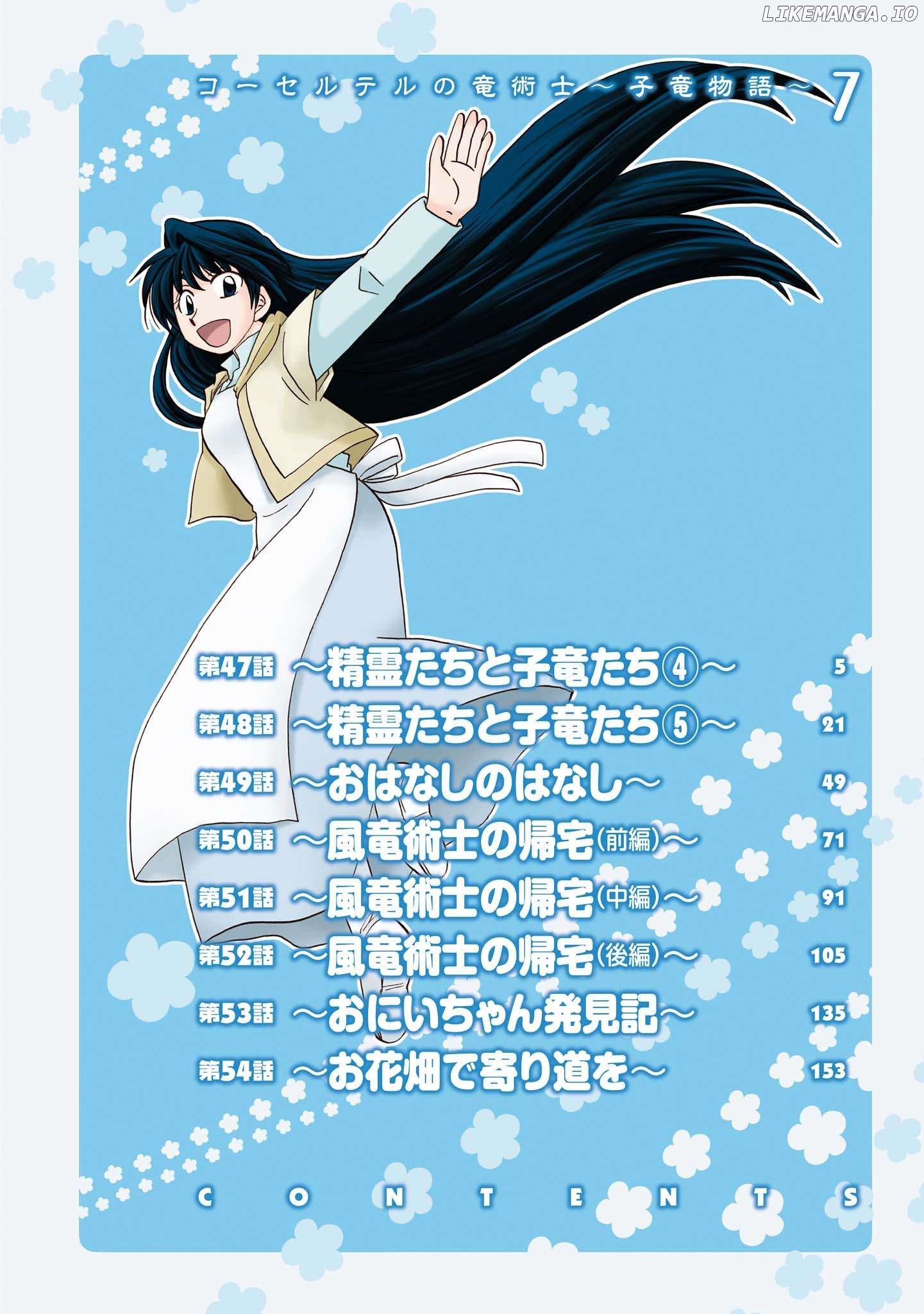 Corseltel No Ryuujitsushi – Koryuu Monogatari Chapter 47 - page 5