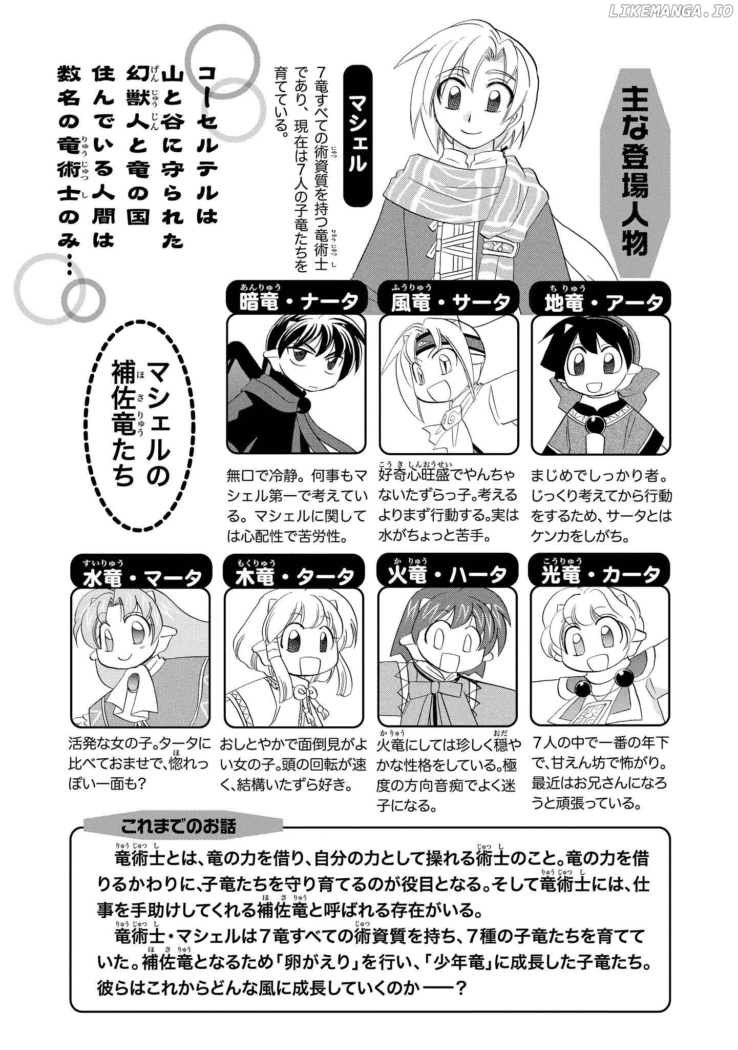 Corseltel No Ryuujitsushi – Koryuu Monogatari Chapter 47 - page 7