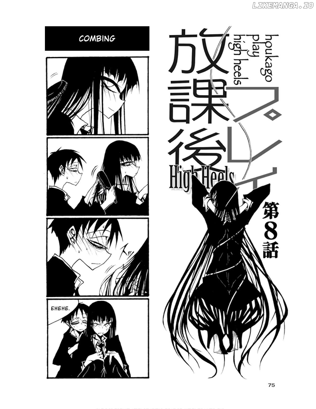 Houkago Play Chapter 68 - page 1