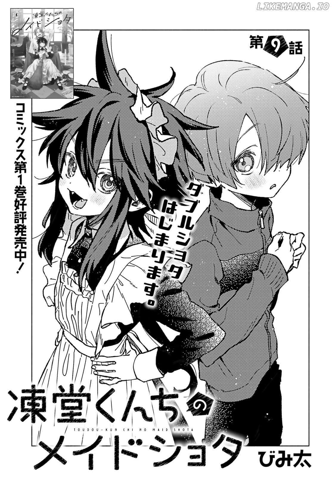 Toudou-Kun Chi No Maid Shota Chapter 9 - page 1