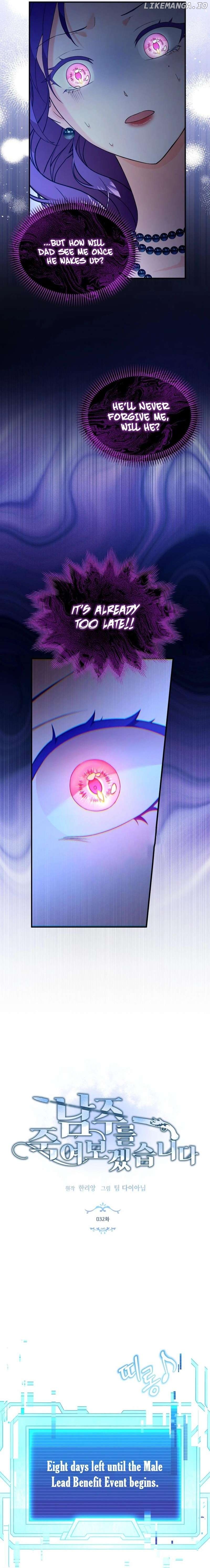 I Will Try to End the Male Lead Chapter 32 - page 2
