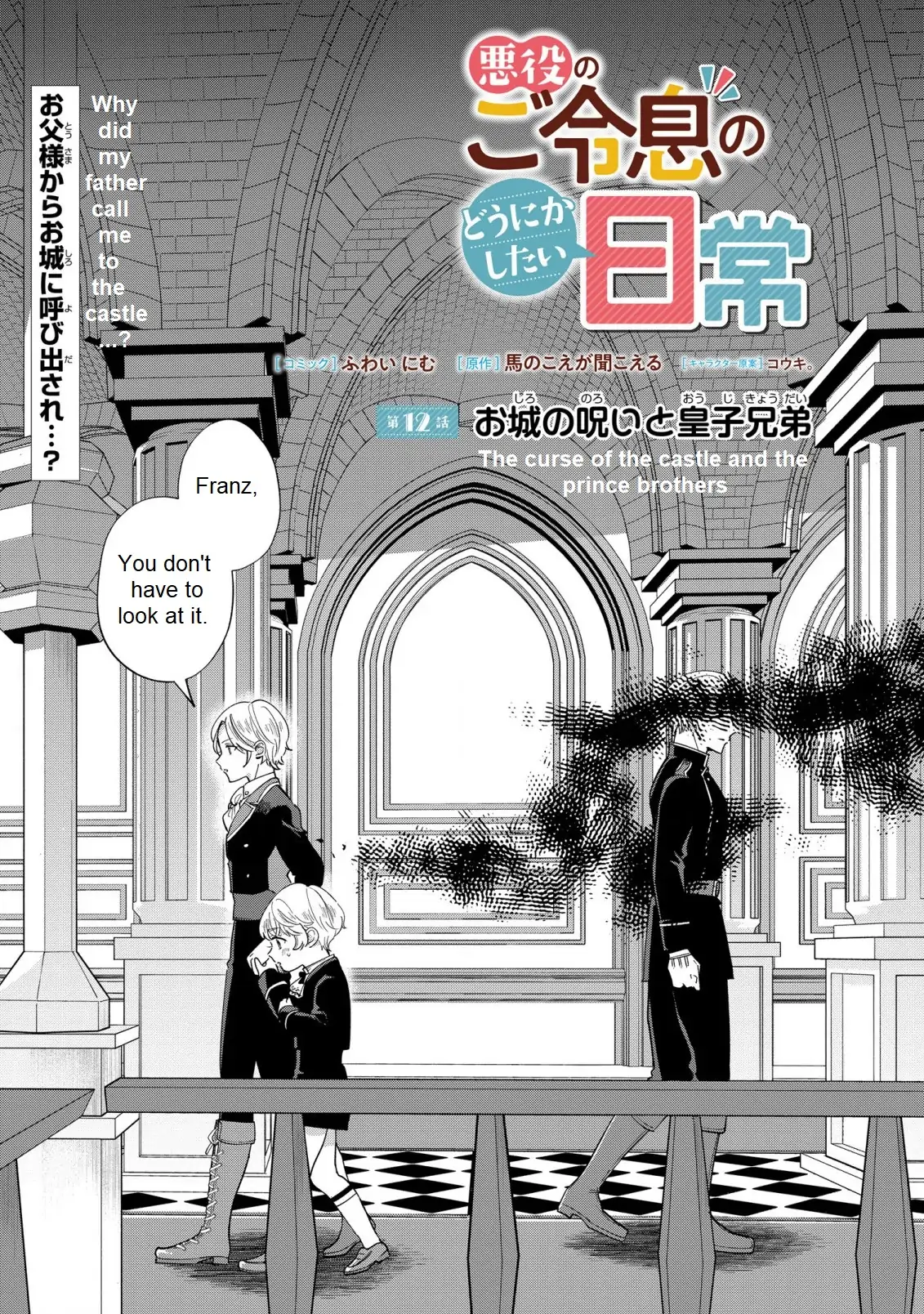 The Duke's Beloved Third Son Aims to Escape as a Villain!? Chapter 12 - page 2