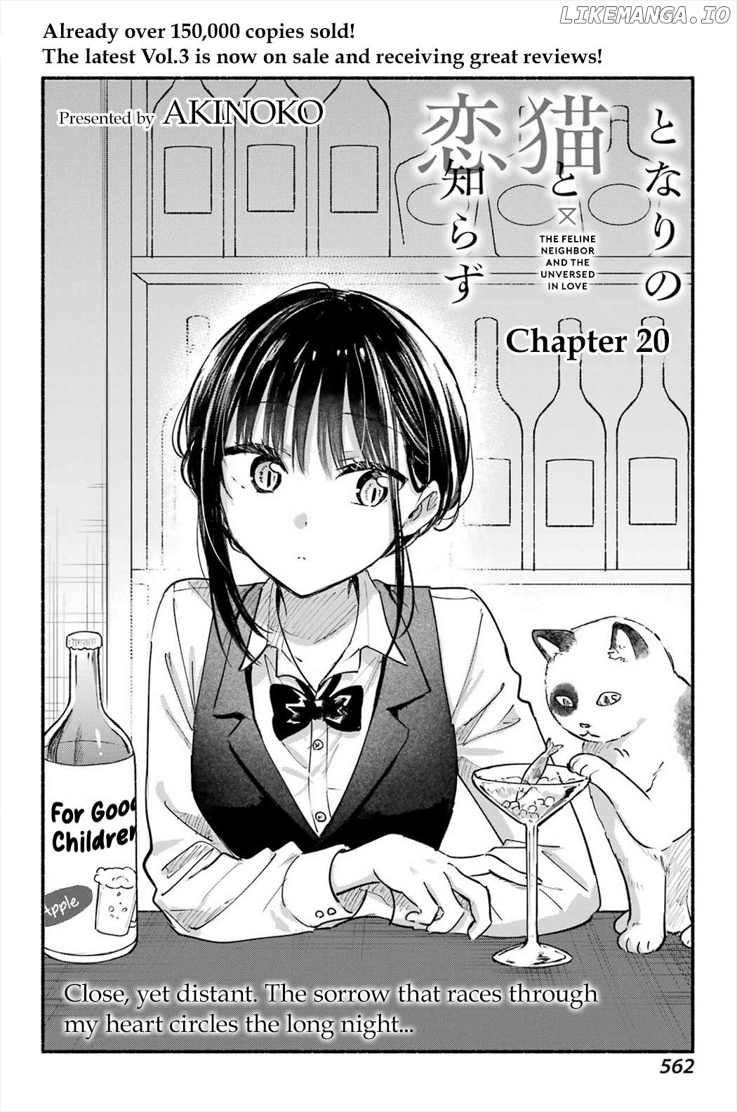 The Feline Neighbor and The Unversed Love Chapter 20 - page 2