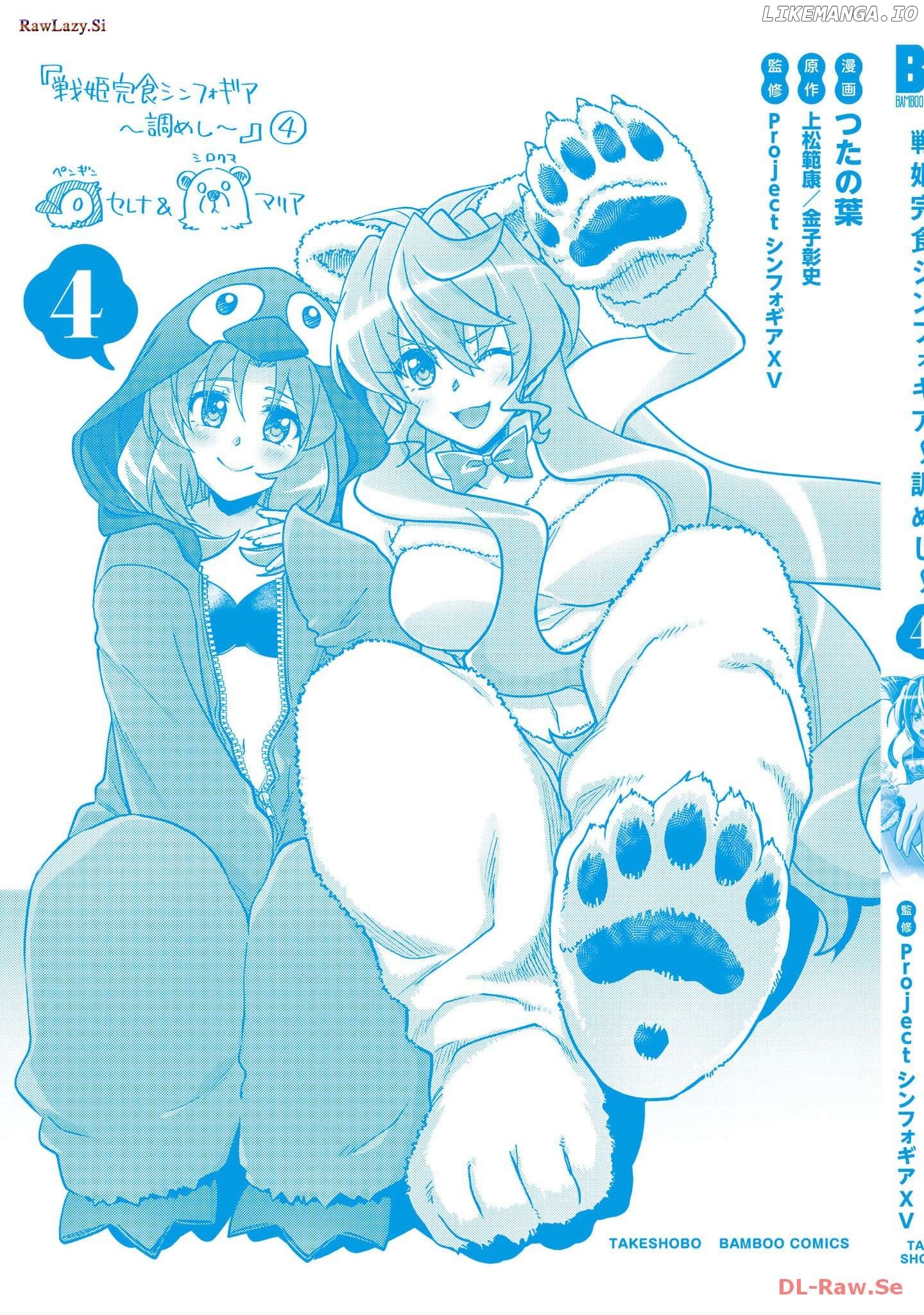 Senki Kanshoku Symphogear ~Shirabemeshi~ Chapter 26.5  - page 5