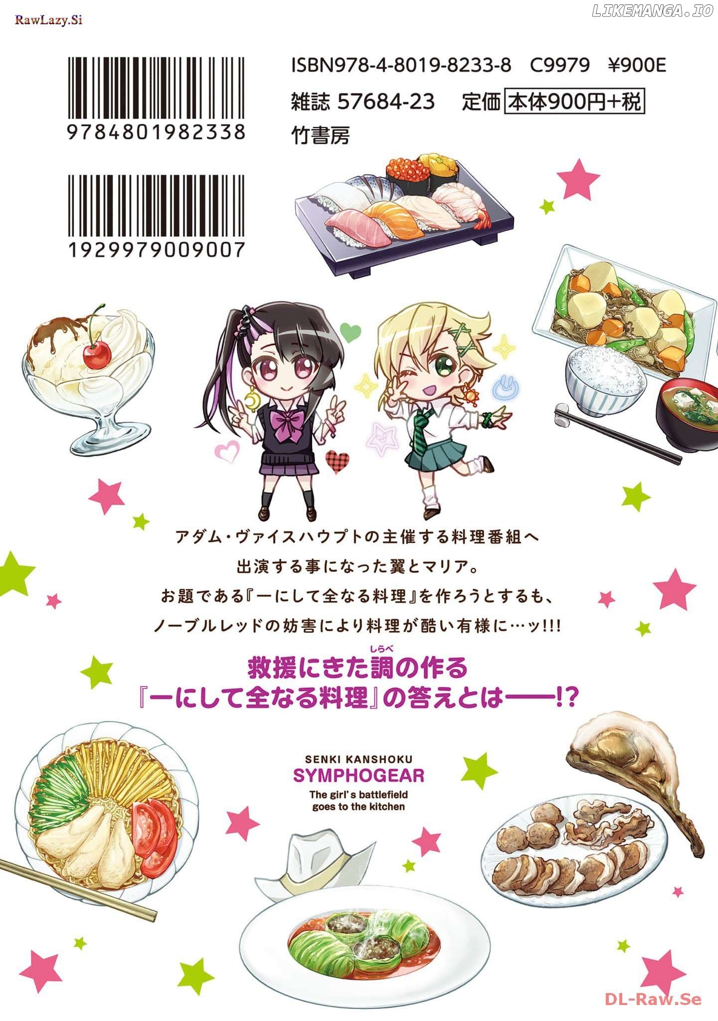 Senki Kanshoku Symphogear ~Shirabemeshi~ Chapter 26.5  - page 7
