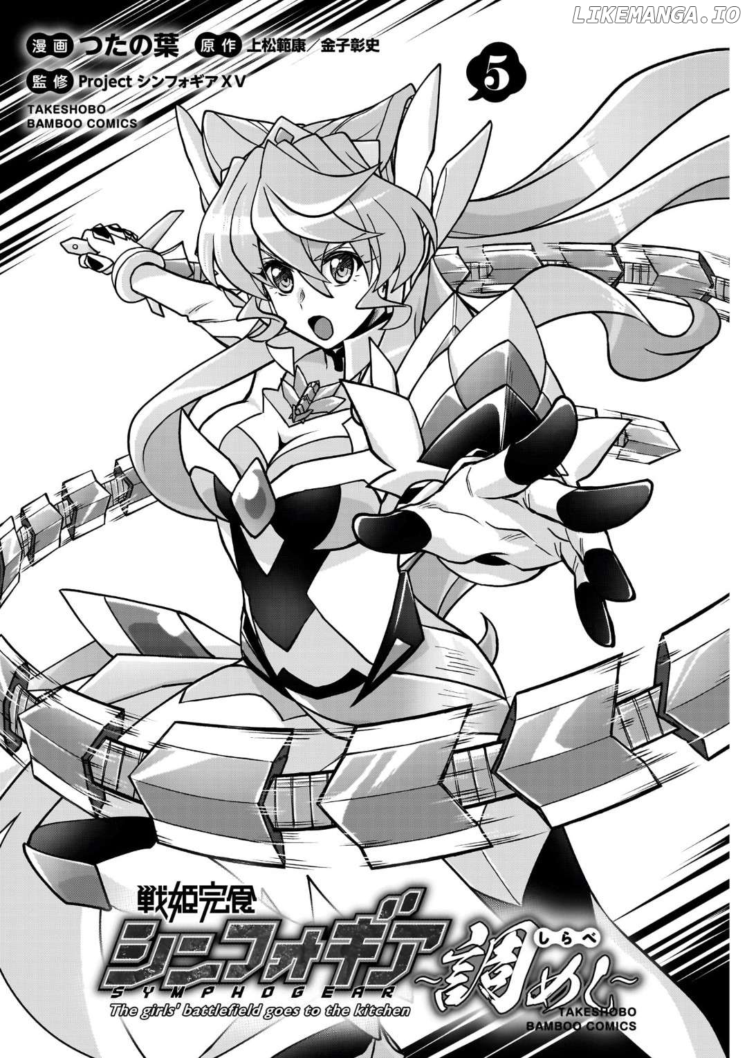 Senki Kanshoku Symphogear ~Shirabemeshi~ Chapter 27 - page 4