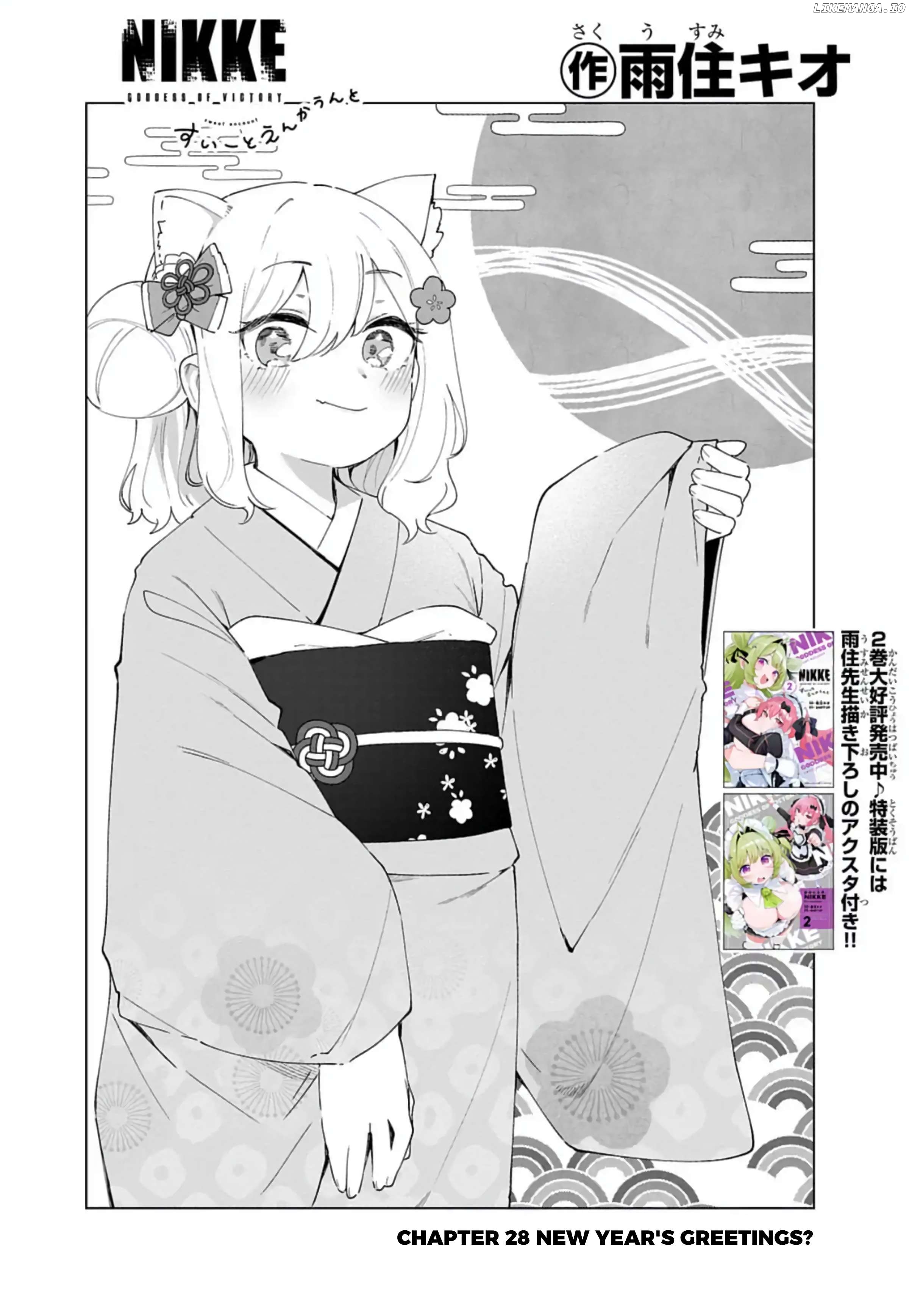 Goddess Of Victory: Nikke - Sweet Encount Chapter 28 - page 2