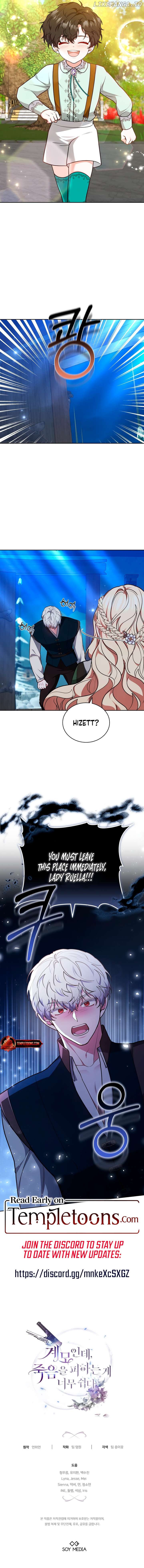Living as the Villain’s Stepmother Chapter 67 - page 11