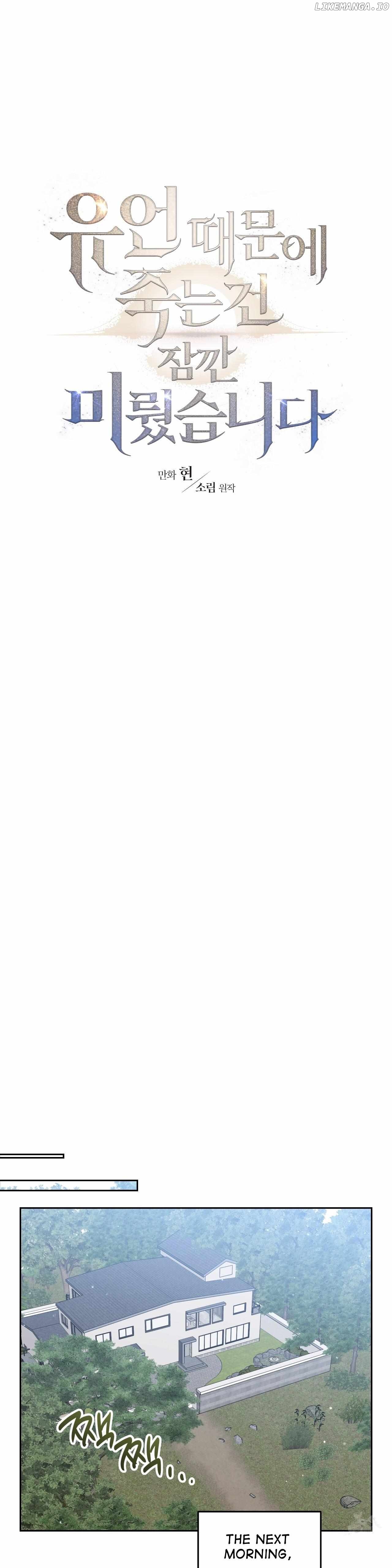 Death Delayed For A Short Time Because Of The Will Chapter 62 - page 26