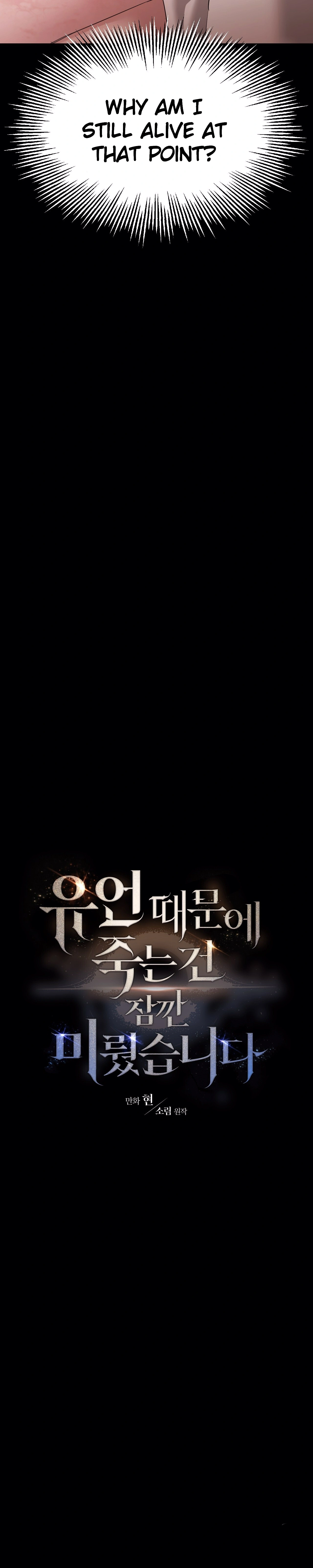 Death Delayed For A Short Time Because Of The Will Chapter 63 - page 9