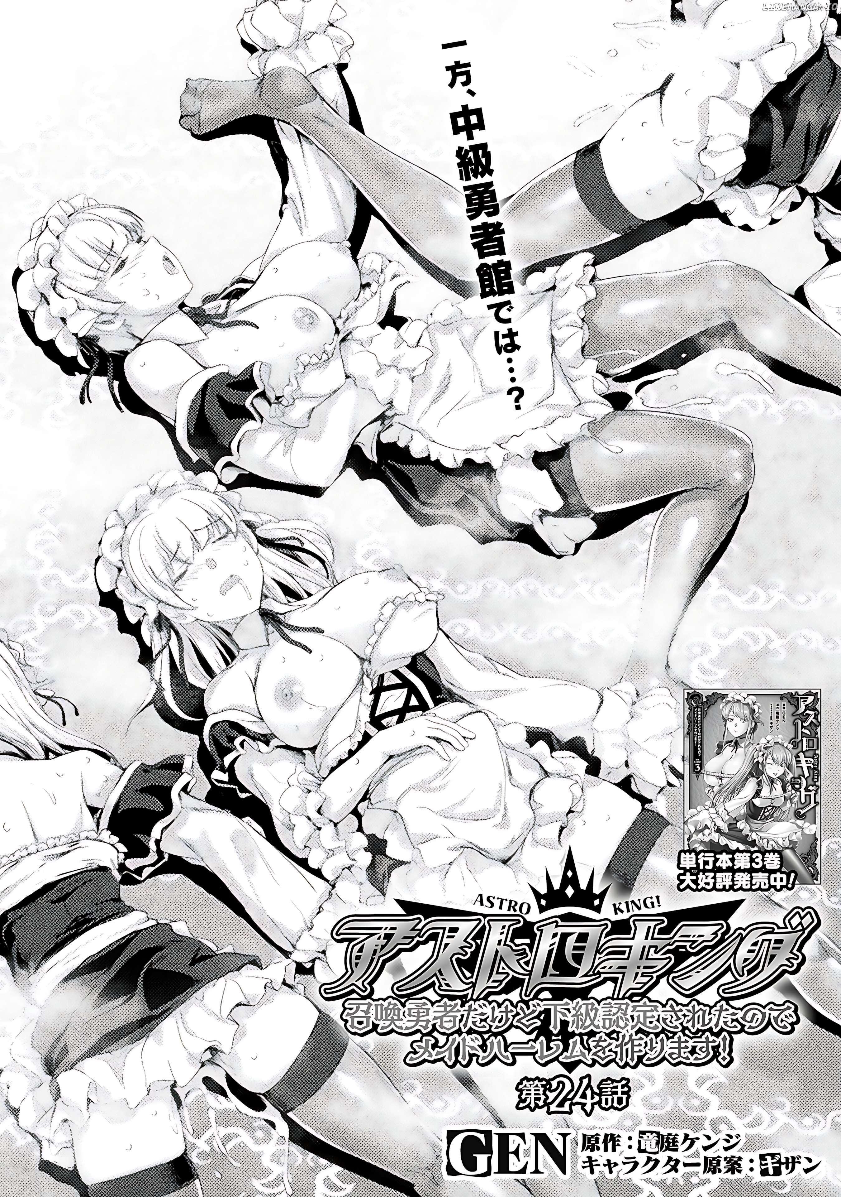 Astro King – Summoned As A Hero, I Turned Out To Be Low Rank, So I Made A Maid Harem! Chapter 24 - page 2