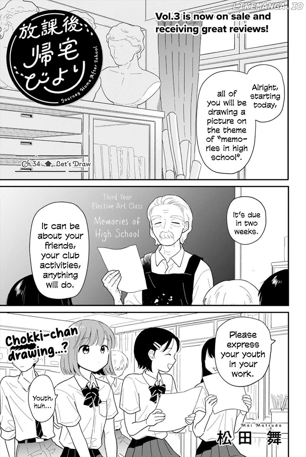 Houkago Kitaku Biyori Chapter 34 - page 1