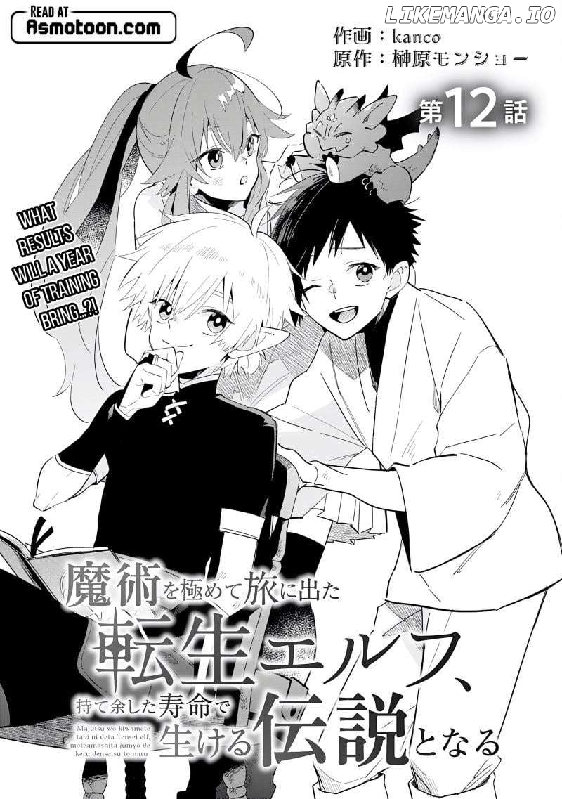 Majutsu Wo Kiwamete Tabi Ni Deta Tensei Elf, Moteamashita Jumyou De Ikeru Densetsu To Naru Chapter 12 - page 2